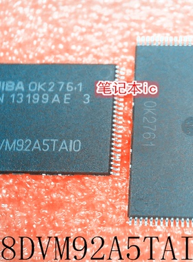 TC58DVM92A5TAI0     TC58DVM92A5TAIO      TSOP48       新的