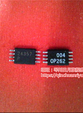 OP262HRUZ  OP262  MSOP LE80539 L2300 SL8VX 1.50/2M/667新