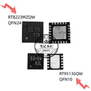 RT8223MZQW RT8223M EQ= QFN24 RT9513GQW RT9513G EQ= QFN10新