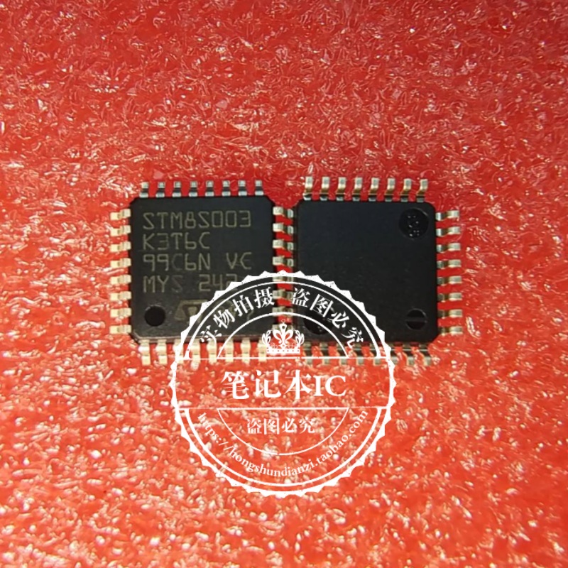 集成电路STW8S003K3T6CQFP封装