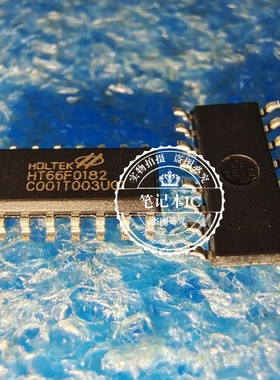 真正原装 HT66F0182 HT66FO182 SOP16 SOP20 SSOP28 SSOP20