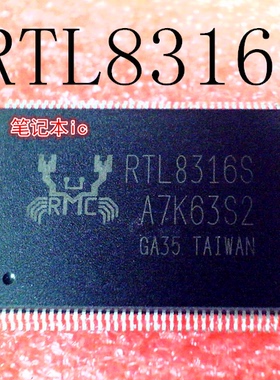RTL8316S  QFP128   新的 一个起拍