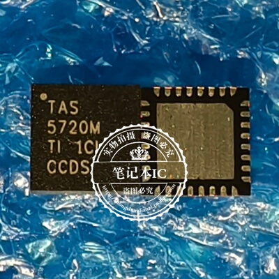 原装 TAS5720MRSMR TAS5720MRSMT TAS5720M QFN32音频功率放大器
