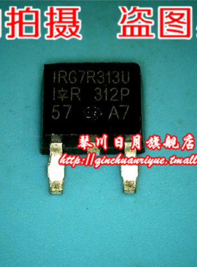 【琴川日月】IRG7R313U 新热卖 实物拍摄