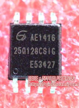 GD25Q128CSIG  25Q128CSIG  25Q128CS1G  SOP8 新的现货 一个起售