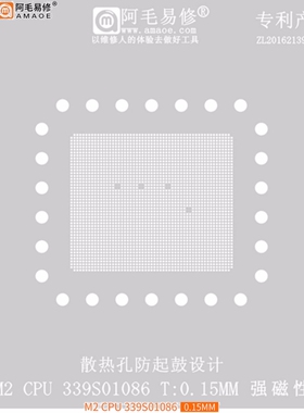 A2338 MAC AIR M2 CPU 339S01086 339S00763 wifi 刮锡植锡钢网