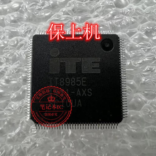 IT8985E EC 板号E405MA 写好资料保上机