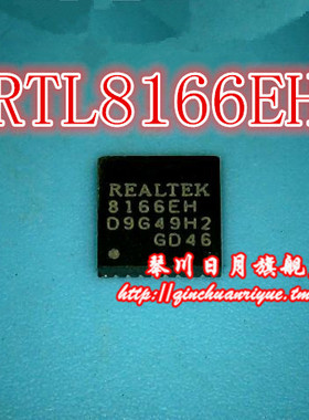 鸿顺RTL8166EH新的