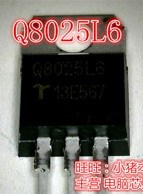 鸿顺Q8025L6 新的