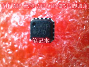 A1F AIF 丝印 A1F AIF QFN12脚圆角封装 IRS2113SPBF IC 新的
