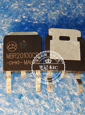MBR20100CD TO263 MBR20100CDSH TO252 MBR20100CS TO252