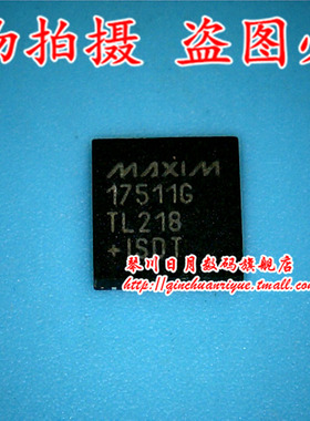 琴川日月 MAX17511GTL 17511G  MAX17511 MAX4906ELB 可直接拍！