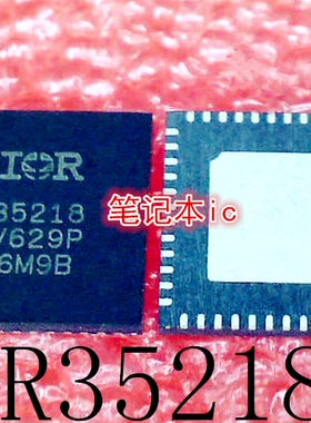 IRF35218  IOR35218   IR35218  IR3521B   35218  QFN封装 新的