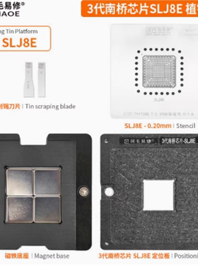 SLJ8E SLJ8C HM77 BD82HM65 BD82HM67 BD82QM67 植球植