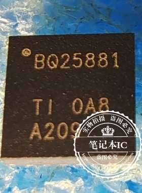 BQ25881RGER  BQ25881RGET  BQ25881  25881   QFN全新原装