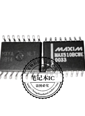 MAX510   MAX510BCWE     MAX5108CWE   SOP    新的   一个起拍