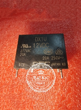DX1U 12VDC DX1U-12VDC 继电器 20A 277VAC 12V 4脚 新 一个起拍