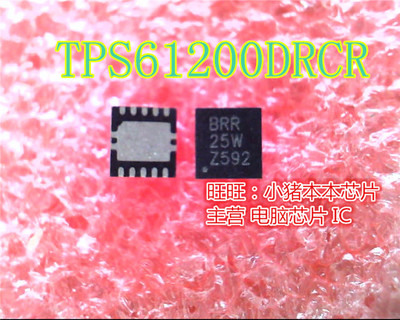 TPS61200DRCR  TPS61200  BRR  QFN 新的
