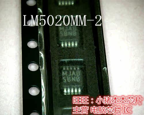 LM5020MM-2 新的