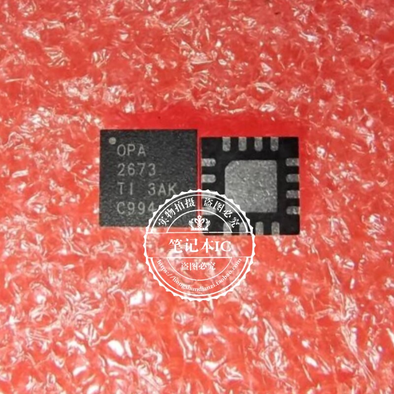 OPA2673IRGVR  OPA2673IRGVT  OPA2673  0PA2673  QFN封装  新的