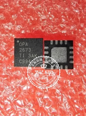 OPA2673IRGVR  OPA2673IRGVT  OPA2673  0PA2673  QFN封装  新的