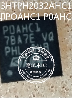 ST33HTPH2032AHC1  丝印POAHC1 P0AHC1  QFN  新的 一个起拍