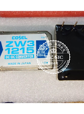 ZW31215  ZW3 1215 COSEL隔离电源 DC-DC 12V转正负15V 100mA 3W