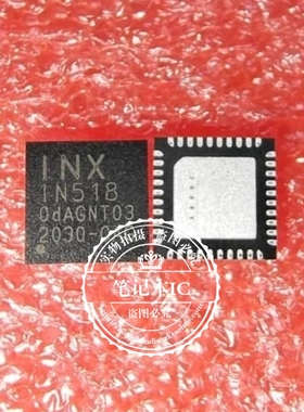 IN518-NT03  1N518-NT03  IN518NT03   QFN封装  新的  一个起拍