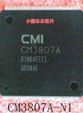 CM3807A-N1  CM3807A  CM3807A-C1 版本 TQFP176 新的