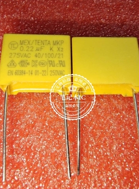0.22UF275VAC MKP-X2 40/110/21 EN60384-1401-22 250VAC15MM脚距