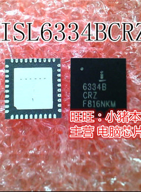 ISL6334BCRZ  6334BCRZ  RTS5411S-GR RTS5411S 5411S QFN  新