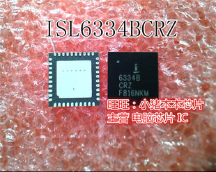 ISL6334BCRZ  6334BCRZ  RTS5411S-GR RTS5411S 5411S QFN  新