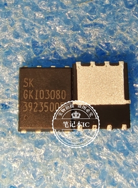 GKI03080  GK103080  GKIO3080    DFN5X6  新的  一个起拍