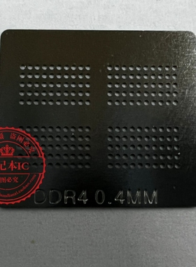 BGA200球 D9ZCL D9ZCK D9WLQ D9WLV D9TFT D9WRB D9WGB 植球钢网