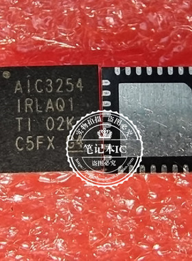 TLV320AIC3254IRLAQ1 丝印AIC3254IRLAQ1 QFN  新的   一个起拍