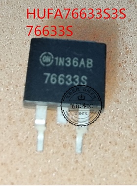 HUFA76633S3S 76633S  TO263  新的一个起拍
