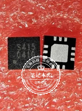 HWS415 丝印S415 5415 16311   QFN   新的  一个起拍