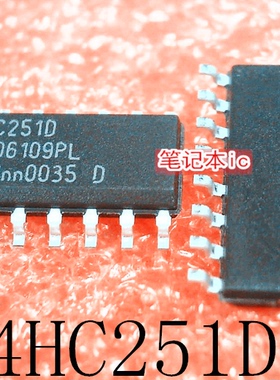 74HC251D     74HC251      SOP-16       新的