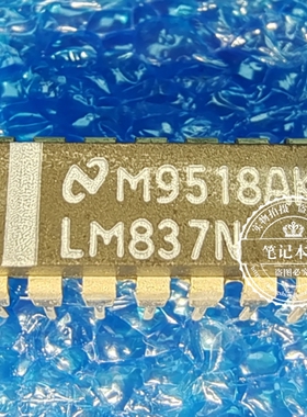 全新原装 LM837N LW837N 直插DIP14 四路低噪音运算