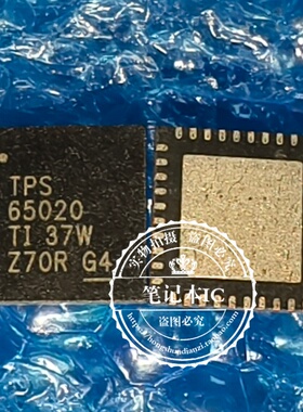 TPS65020RHAR TPS65020  TPS65217CRSLR QFN全新 电池管理芯片