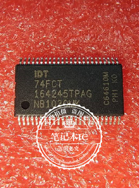 IDT74FCT164245TPAG IDT74FCT164245TPA 74FCT164245TPA新一个起