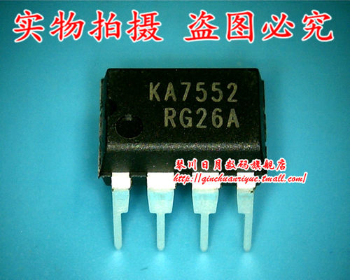 琴川日月 KA7552 DIP8脚   可直接拍！