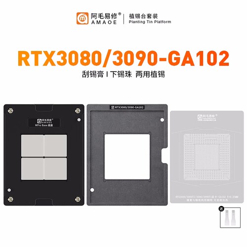 RTX3080TI /3090 GA102-300-A1 GA102-400-A1植锡台 显卡植锡钢网