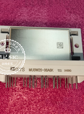 MUBW20-06A6K MUBW20-06A7 MUBW20-06A6 全新模块