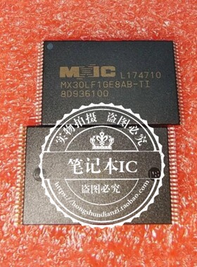 MX30LF1GE8AB-TI   MX30LF1GEBAB-TI   TSOP48   新的   一个起拍