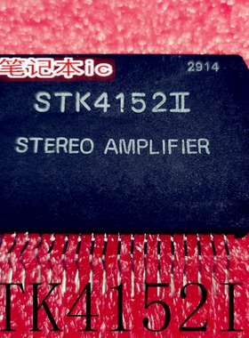 STK4152II  STK4152    新的  一个起售