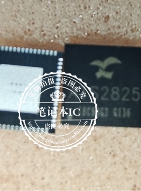 ATS2825   QFN  新的一个起拍
