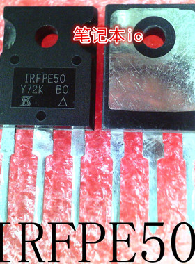 IRFPE50     1RFPE50    TO-247   新的