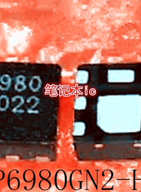 AP6980GN2-HF    AP6980GN2    AP6980GNZ    QFN封装      新的