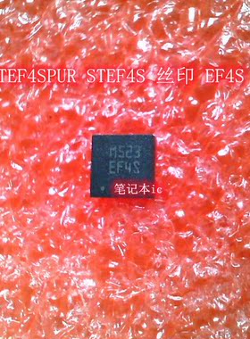 丝印 B1V B1 QFN6 STEF4SPUR STEF4S 丝印 EF4S QFN IC 新的